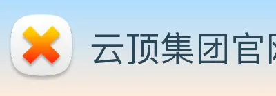 云顶集团官网首页入口 Logo